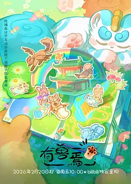 热播榜第六名